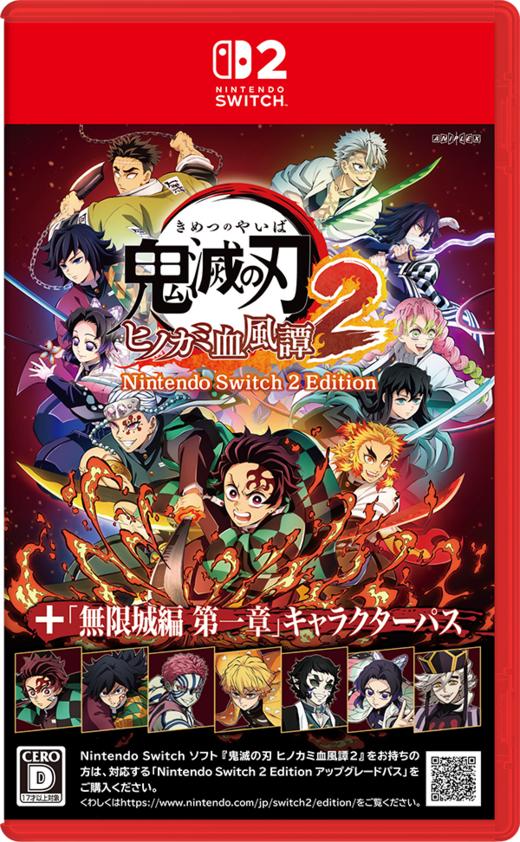 【预订订金】Switch2游戏 NS2 鬼灭之刃 火之神血风谭2 中文版 2026.10.29 商品图0