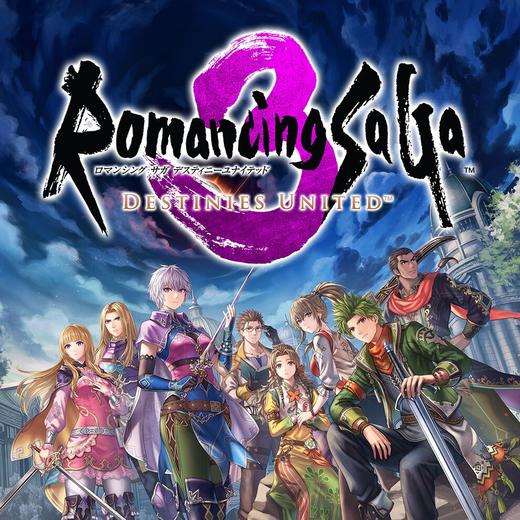 【预订订金】Switch1/2游戏 浪漫沙加3 命运联合 中文版 2027.02.16 商品图0