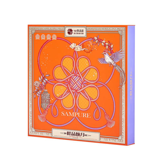 【中秋好礼 • 买一送一】鲜品屋鲜品颂月 月饼礼盒1065g （16枚/盒）【全国包邮，部分地区除外】 商品图1