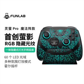 FUNLAB 纷岚 Switch1&2 魔法阵 Pro 无线蓝牙手柄