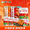 【全国包邮，偏远地区除外】2026李二风干鱼鱼跃龙门大礼包 1355g/盒 商品缩略图2