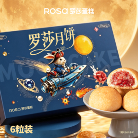 罗莎小礼