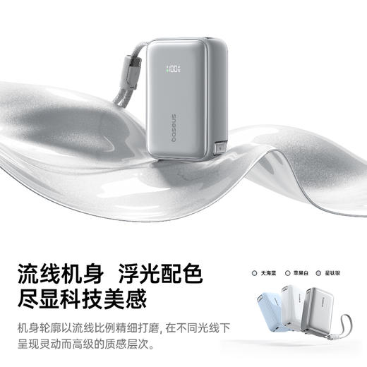 【员工专享】【新品推荐】倍思 PicoGo AR11 伸缩线移动电源 双C版 20000mAh 45W 商品图4