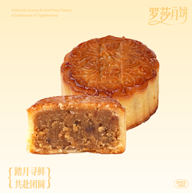 金华猪肉黑松露月饼
