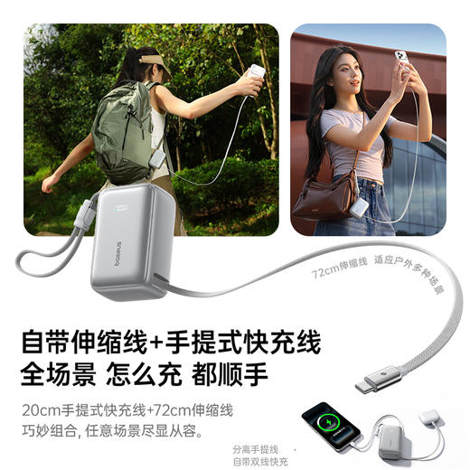 【员工专享】【新品推荐】倍思 PicoGo AR11 伸缩线移动电源 双C版 20000mAh 45W 商品图2