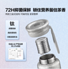 北鼎钛泡茶保温杯 450ml月桂兔 | 中秋限定 商品缩略图2