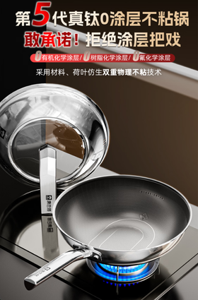 康巴赫真钛0涂层不粘炒锅第五代 KGO-C32W