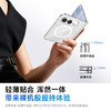 娄艺潇同款 | 倍思 水晶系列 保护壳 后屏款 for iP Ultra 透明 商品缩略图0