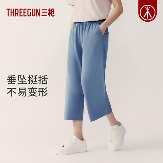 Threegun三枪 水洗牛仔女八分阔腿裤-61304B011 商品图6