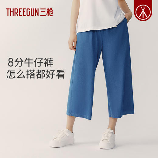 Threegun三枪 水洗牛仔女八分阔腿裤-61304B011 商品图3