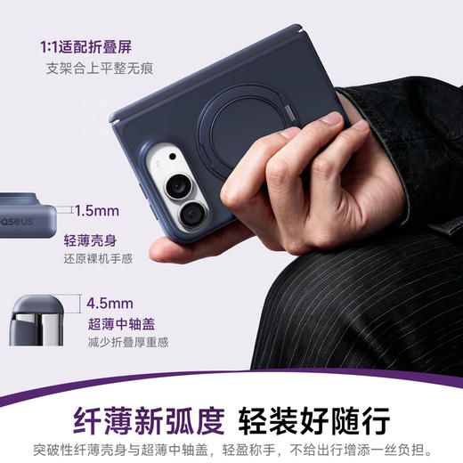 娄艺潇同款 | 倍思 环立系列 保护壳 for iP Ultra 商品图5