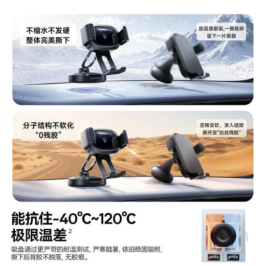 【9月新品】倍思 PrimeTrip VL3 Flex Lite 夹持车载支架 吸盘版 星际黑 商品图4