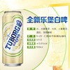 乐堡白啤酒听装     酒精度：3.6°  麦芽度：9.2° 商品缩略图1