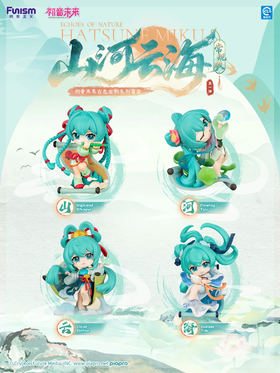 玩乐主义 初音未来 古色古韵系列 山河云海 手办 4只/盒 盲盒