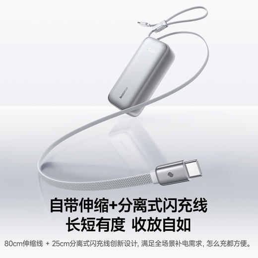 【9月新品】倍思 PicoGo AR11 伸缩线移动电源 双C版 充电宝 20000mAh 100W 商品图4