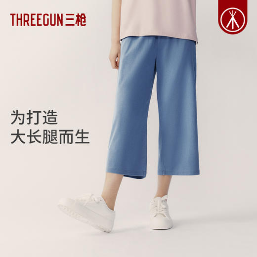 Threegun三枪 水洗牛仔女八分阔腿裤-61304B011 商品图1