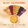 【中秋好礼 • 买一送一】鲜品屋鲜品颂月 月饼礼盒1065g （16枚/盒）【全国包邮，部分地区除外】 商品缩略图4