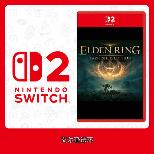 Switch2游戏 NS2 艾尔登法环 褪色者版 中文版 商品图0