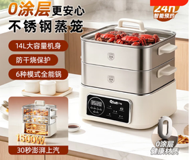 千喻双层多功能电蒸锅QYC027