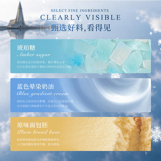 【北境圣诗】 一起写进我的下午茶时光里 商品图4