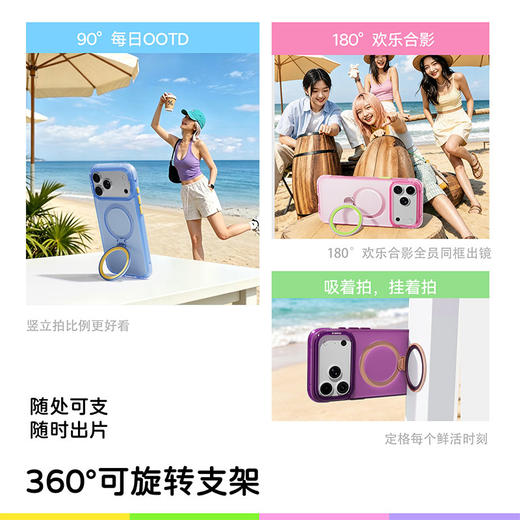【员工专享】娄艺潇同款 | 倍思 环立系列 G1 环立保护壳 For iP 18 Pro/17 Pro 新款支点壳 商品图2