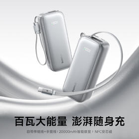 【9月新品】倍思 PicoGo AR11 伸缩线移动电源 双C版 充电宝 20000mAh 100W