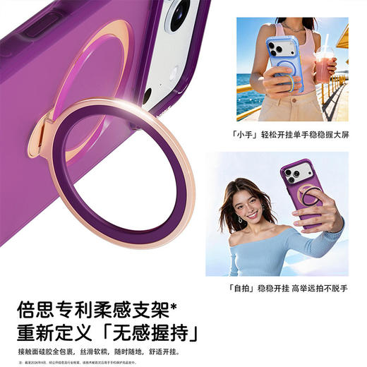 【员工专享】娄艺潇同款 | 倍思 环立系列 G1 环立保护壳 For iP 18 Pro/17 Pro 新款支点壳 商品图4
