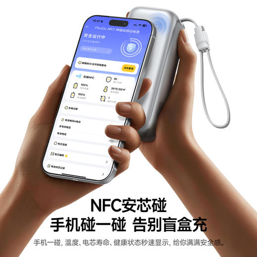【9月新品】倍思 PicoGo AR11 伸缩线移动电源 双C版 充电宝 20000mAh 100W 商品图6