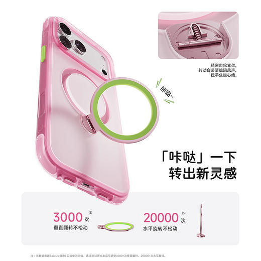 【员工专享】娄艺潇同款 | 倍思 环立系列 G1 环立保护壳 For iP 18 Pro/17 Pro 新款支点壳 商品图1