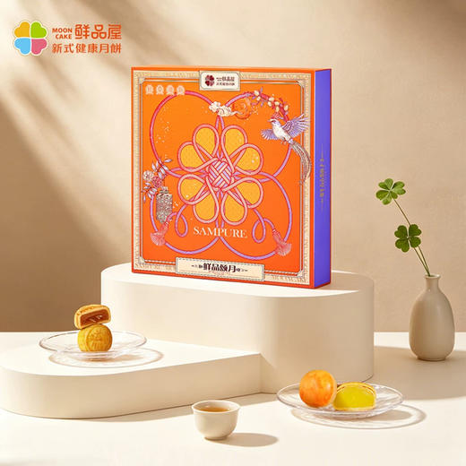 【中秋好礼 • 买一送一】鲜品屋鲜品颂月 月饼礼盒1065g （16枚/盒）【全国包邮，部分地区除外】 商品图2