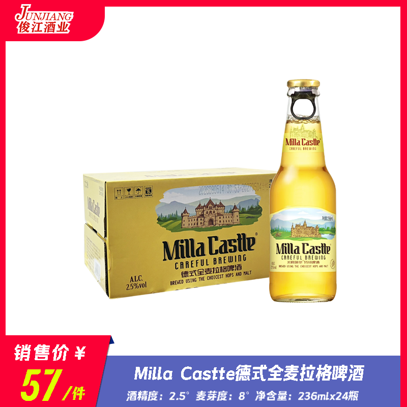 Milla Castte德式全麦拉格啤酒 （米乐城堡小支）  酒精度：2.5°  麦芽度：8°