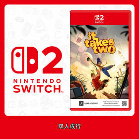 Switch2游戏 NS2 双人成行 中文版