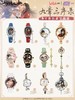 天官赐福 九章三序录系列 手表 全12种 9只/盒 盲盒 商品缩略图0