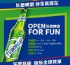 乐堡啤酒 酒精度：3.1°  麦芽度：8° 商品缩略图1