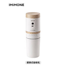 IMIMONE便携美式咖啡机IM202