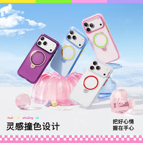 娄艺潇同款 | 倍思 环立系列 G1 环立保护壳 For iP 18 Pro/17 Pro 新款支点壳