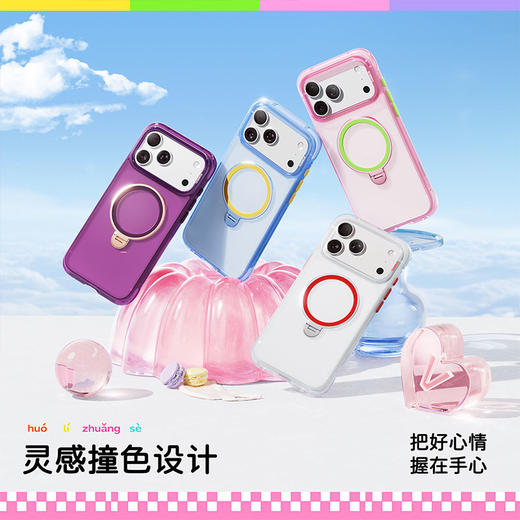 【员工专享】娄艺潇同款 | 倍思 环立系列 G1 环立保护壳 For iP 18 Pro/17 Pro 新款支点壳 商品图0