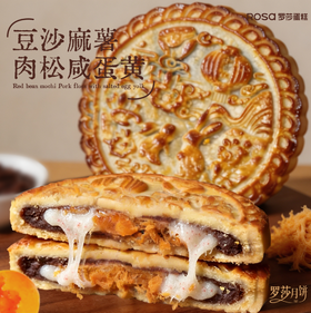 罗莎行大运礼盒