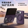 娄艺潇同款 | 倍思 环立系列 保护壳 for iP Ultra 商品缩略图0