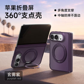 娄艺潇同款 | 倍思 环立系列 保护壳 for iP Ultra