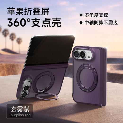 娄艺潇同款 | 倍思 环立系列 保护壳 for iP Ultra 商品图0
