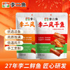 【全国包邮，偏远地区除外】2026李二风干鱼鱼跃龙门大礼包 1355g/盒 商品缩略图3