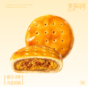 松松蛋黄月饼