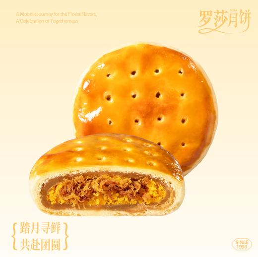 松松蛋黄月饼 商品图0