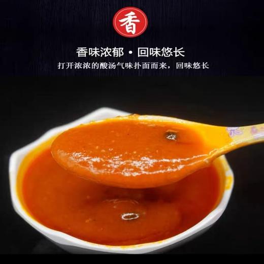 【乡村振兴】贵州省盘州市  贵牛宝宝贵州红酸汤  150g/袋*2 商品图2