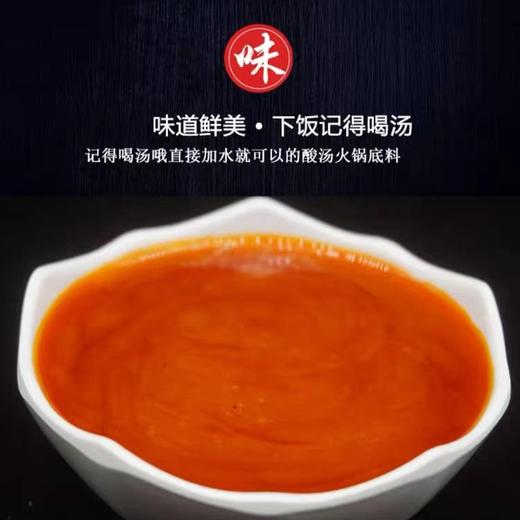 【乡村振兴】贵州省盘州市  贵牛宝宝贵州红酸汤  150g/袋*2 商品图1