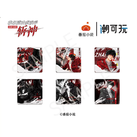 潮可玩 斩神 征途系列 方形徽章 吧唧 6包/盒 国谷