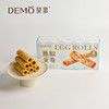 藤椒蛋卷 | Green Peppercorn Egg Roll 商品缩略图1