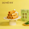 香葱蛋卷 | Chive Egg Roll 商品缩略图0