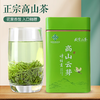 【全国包邮，部分地区除外】诗经贡高山云芽250g/罐 商品缩略图0